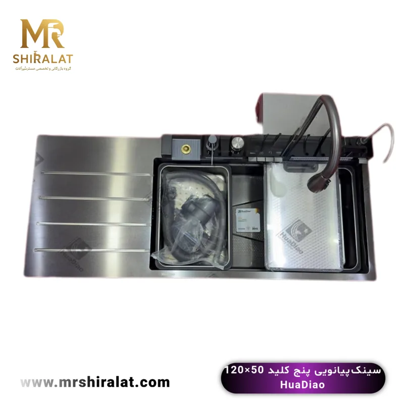 سینک  پیانویی پنج کلید 120سانتیمتز هوادیاو HuaDiao