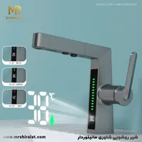 شیر روشویی شاوری مانیتوردار برند فلورا - تصویر 1
