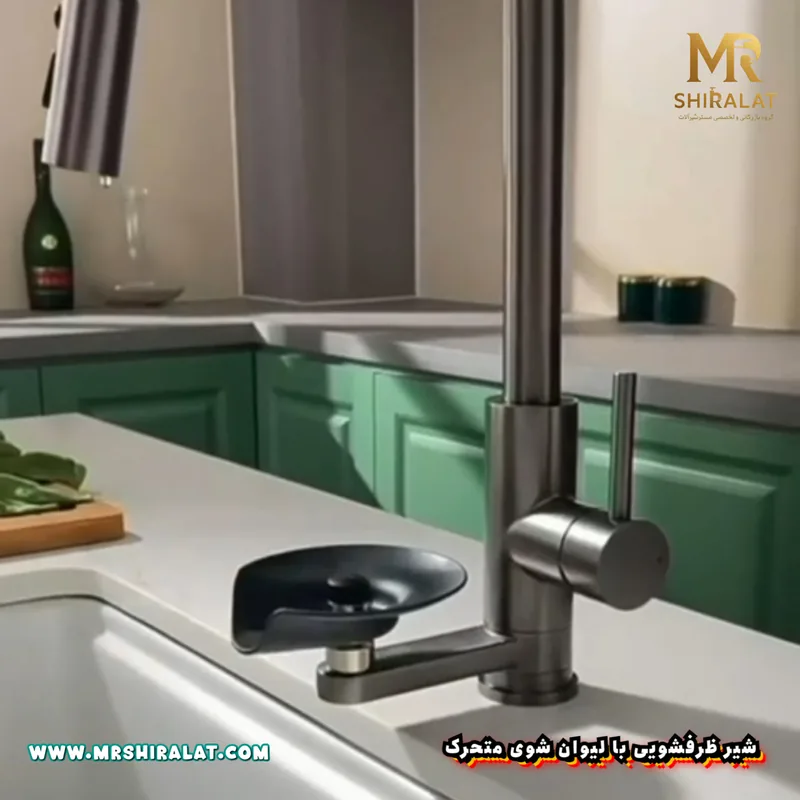 شیر ظرفشویی دومنظوره با لیوان شوی برند هایشین
