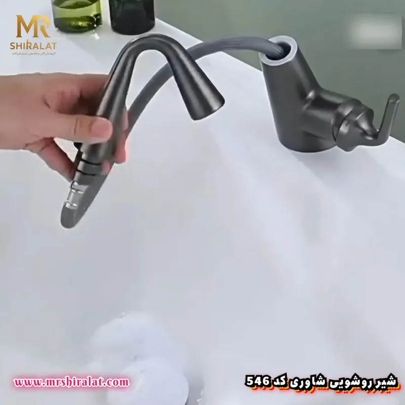 شیرروشویی شاوری دوحالته مدل 546 برند Hyshin