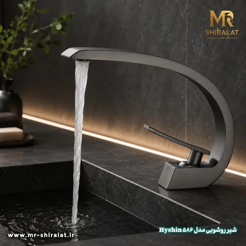 شیرروشویی مدل 586 برند هایشین