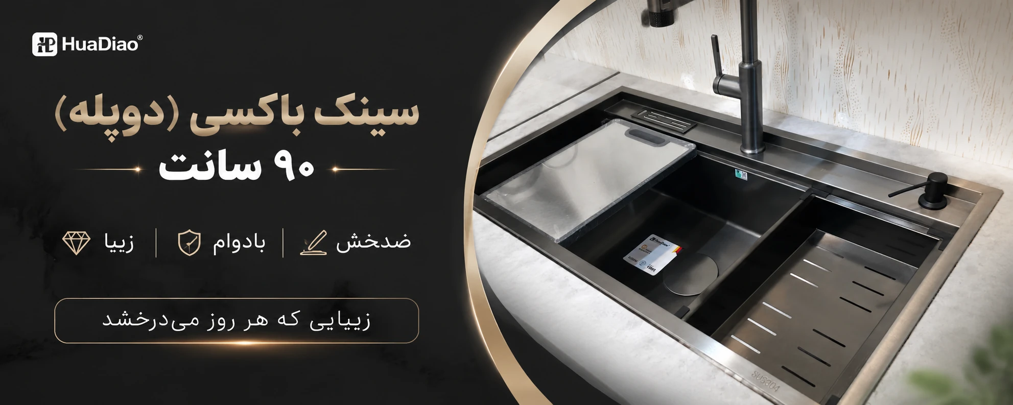 سینک باکسی