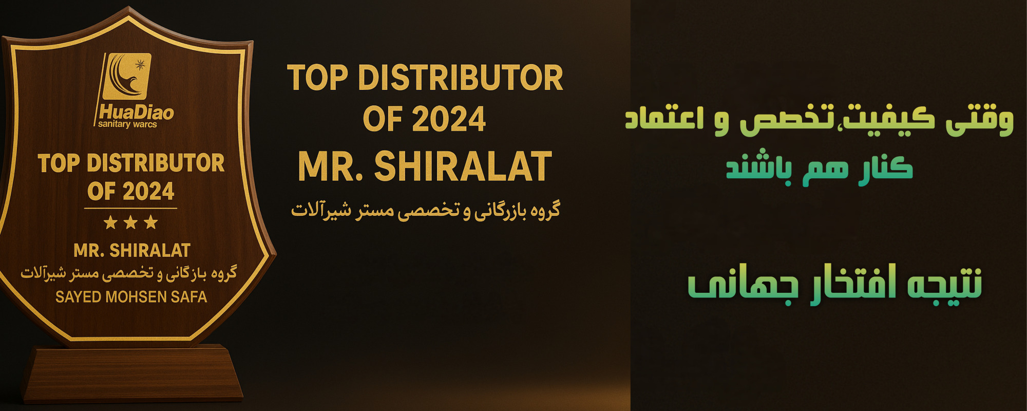 فروشنده برتر