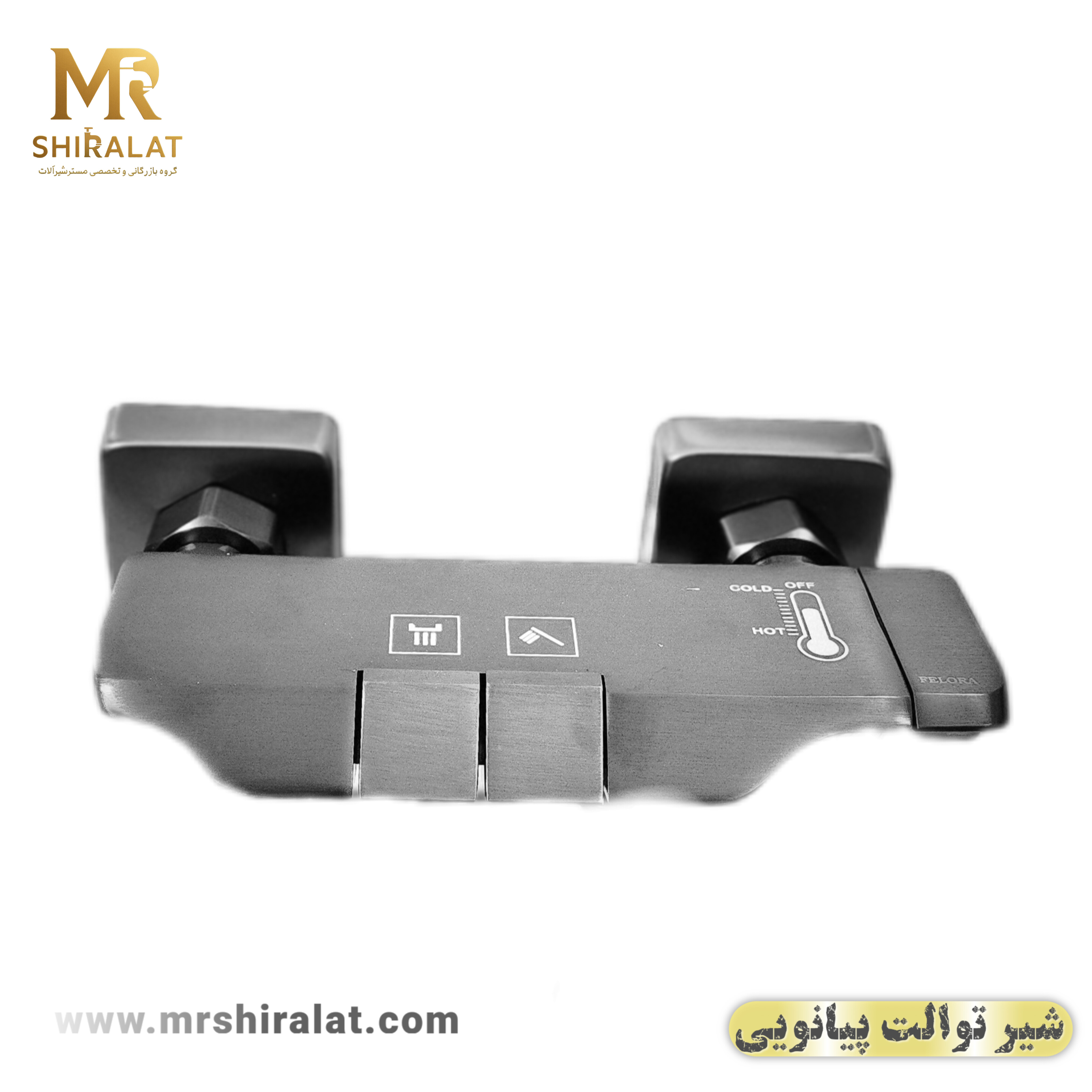 شیرتوالت پیانویی با شیلنگ برند فلورا