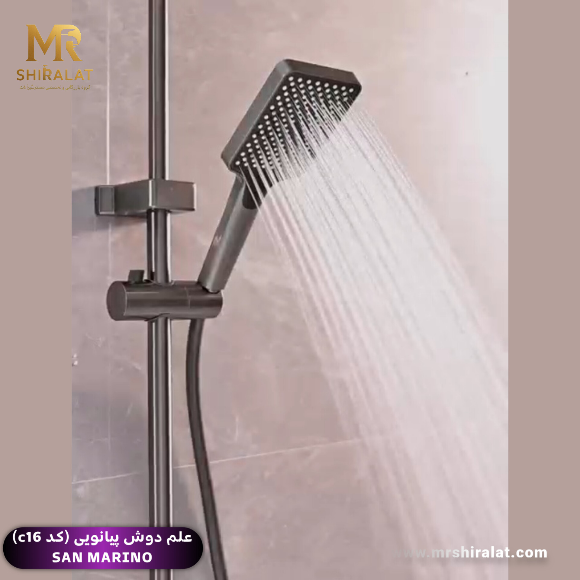 علم دوش پیانویی کد c16 برند SAN MARINO