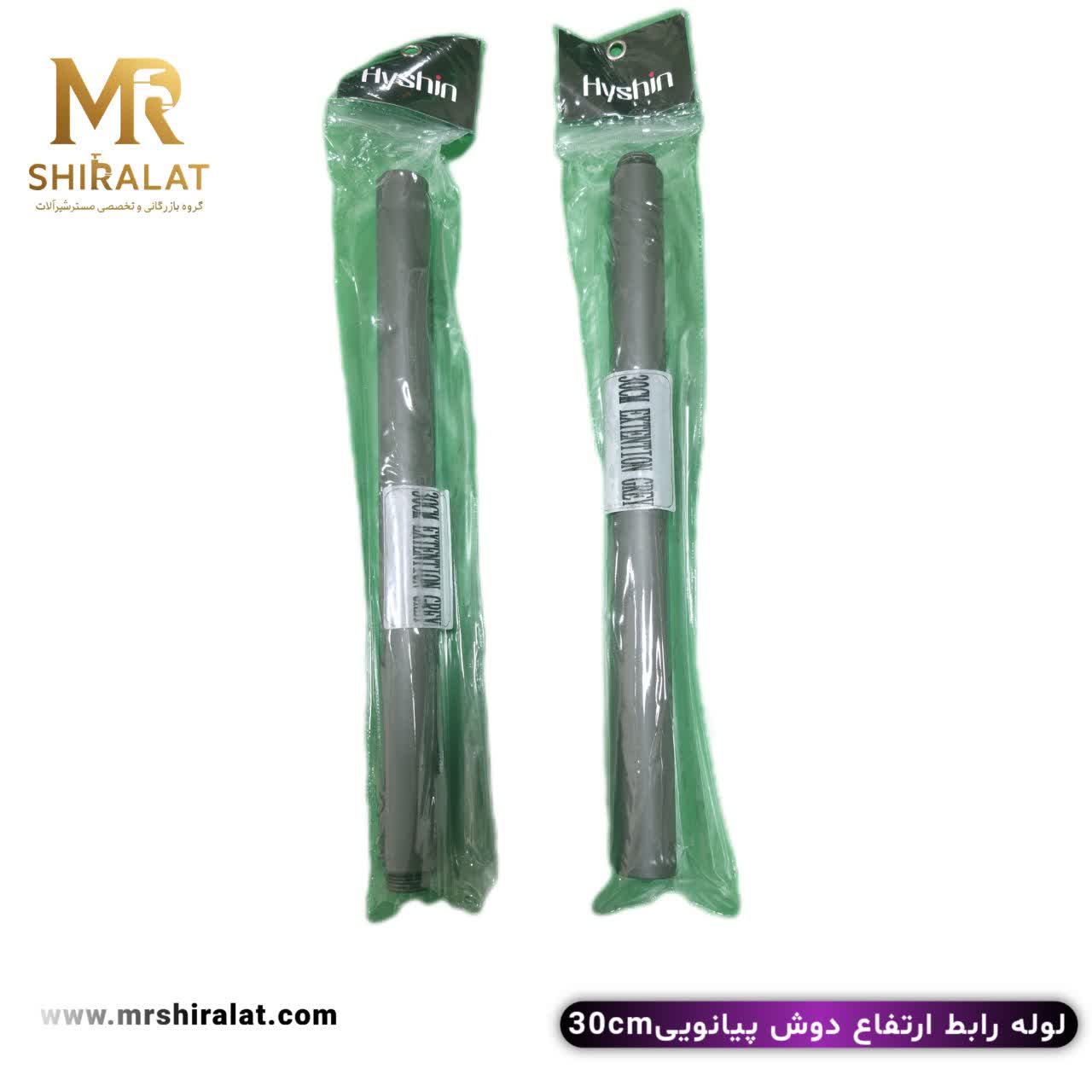 لوله رابط ارتفاع دوش پیانویی برند هایشین