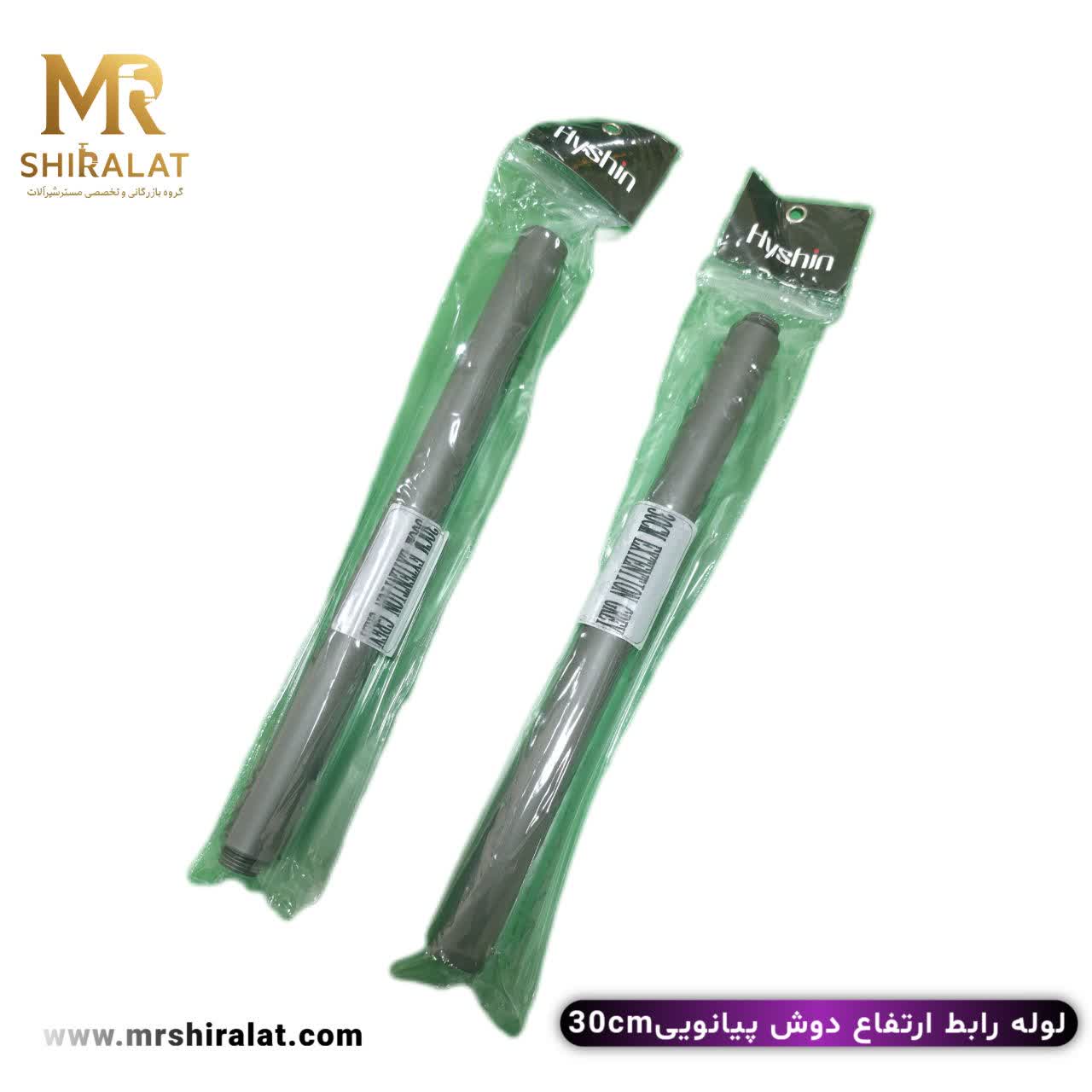 لوله رابط ارتفاع دوش پیانویی برند هایشین