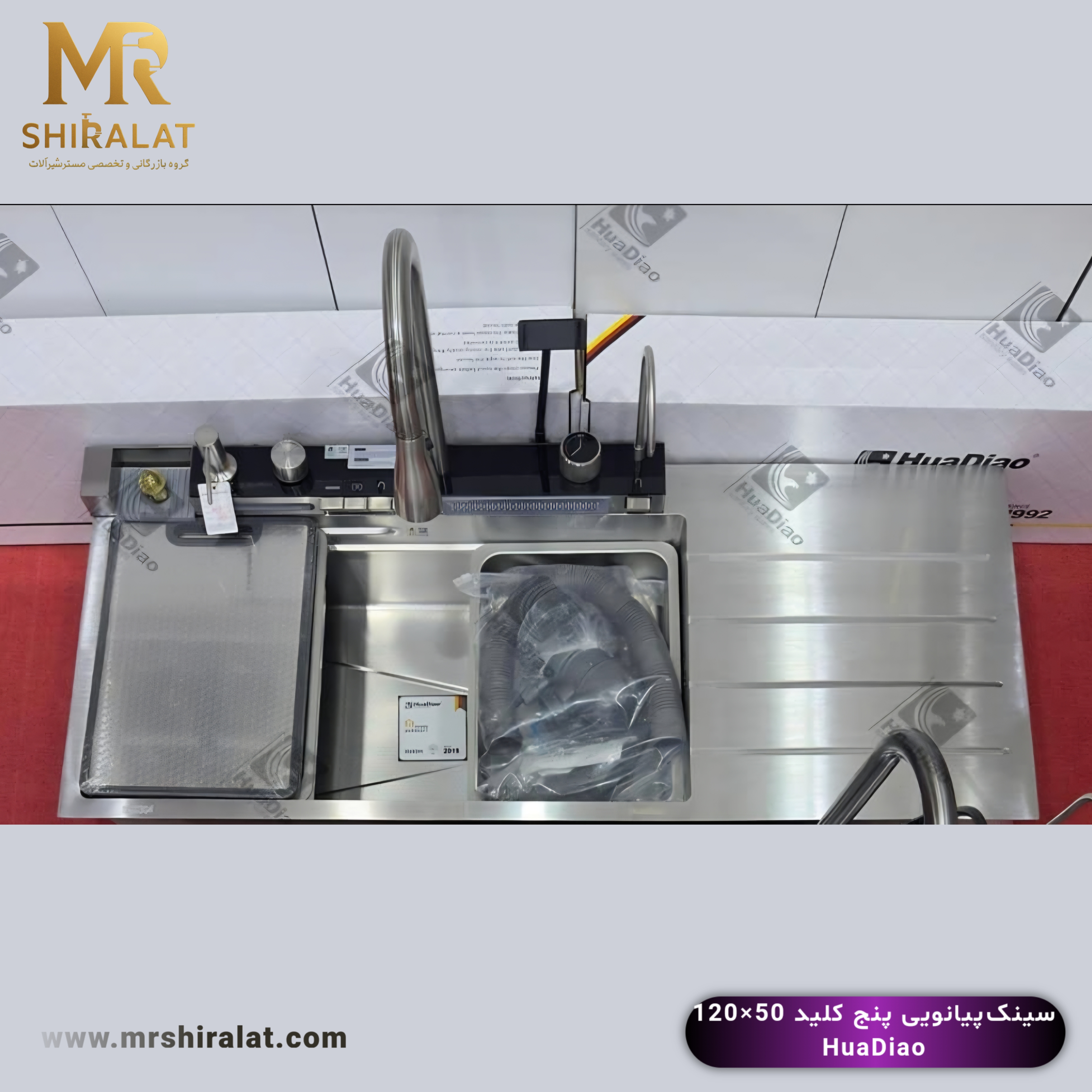 سینک  پیانویی پنج کلید 120سانتیمتر HuaDiao