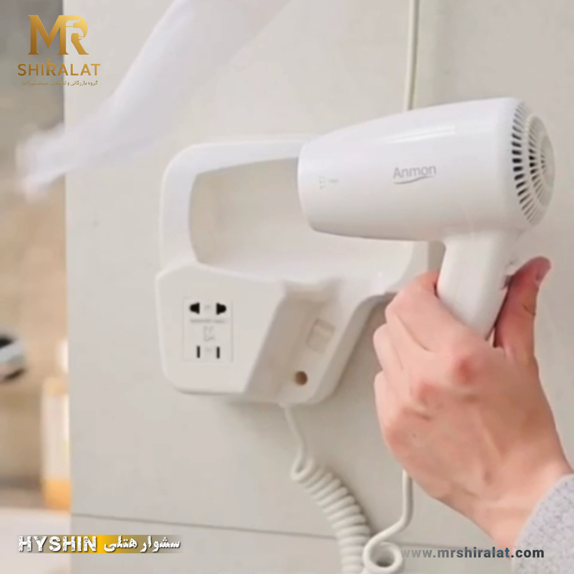 سشوار هتلی هایشین