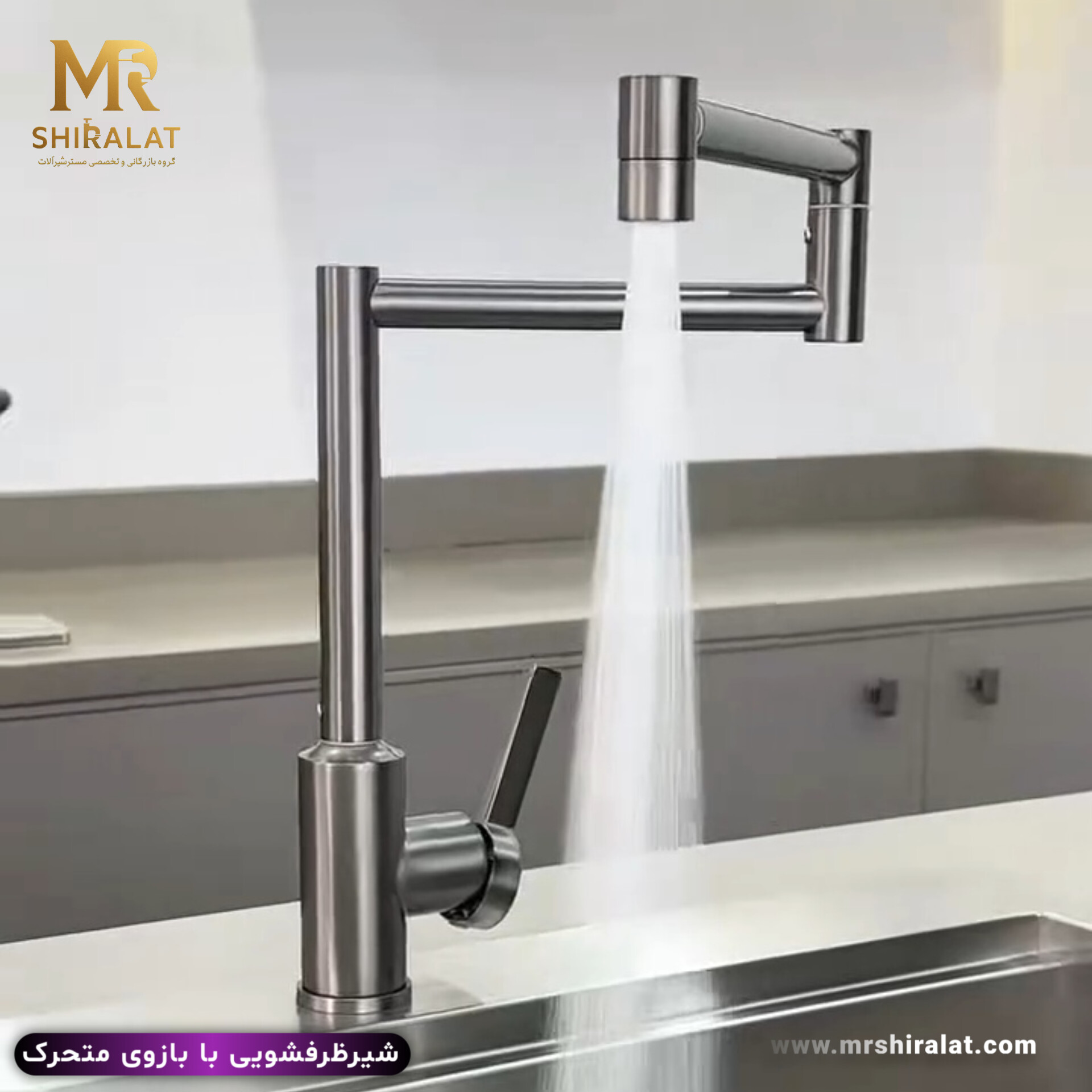 شیر ظرفشویی با بازوی متحرک برند هوادیاو