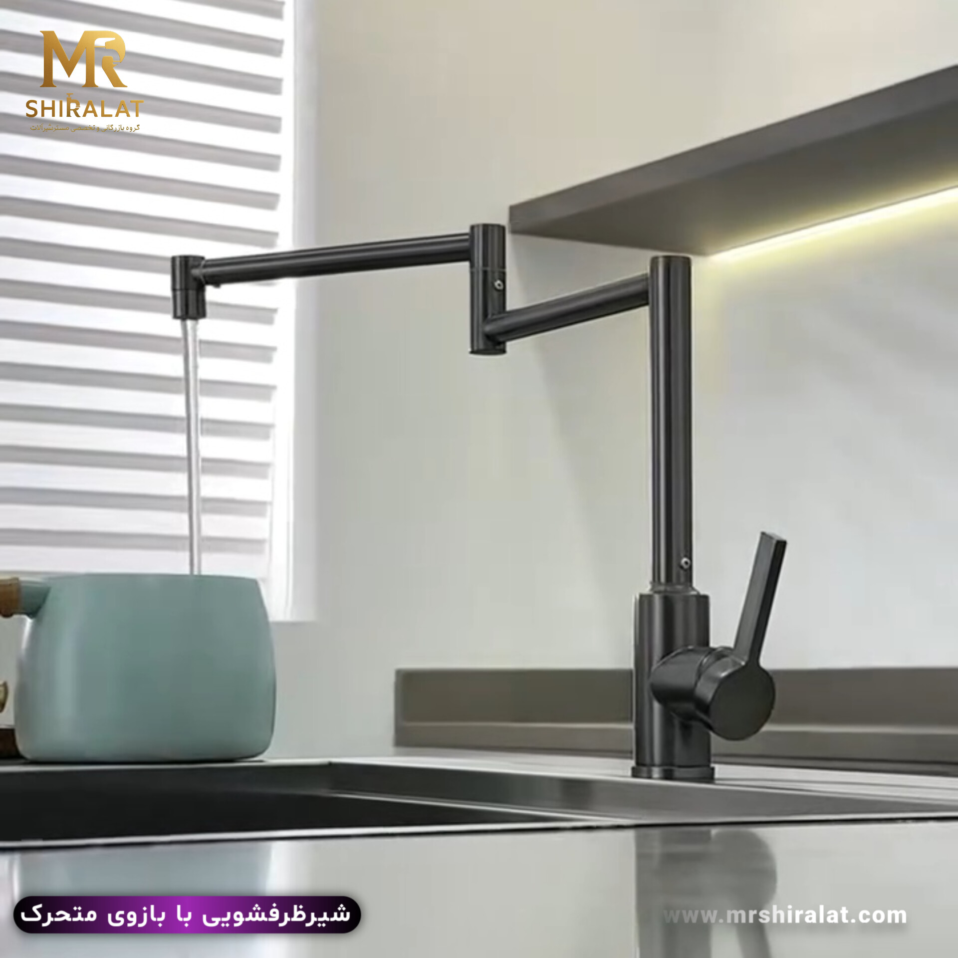 شیر ظرفشویی با بازوی متحرک برند هوادیاو