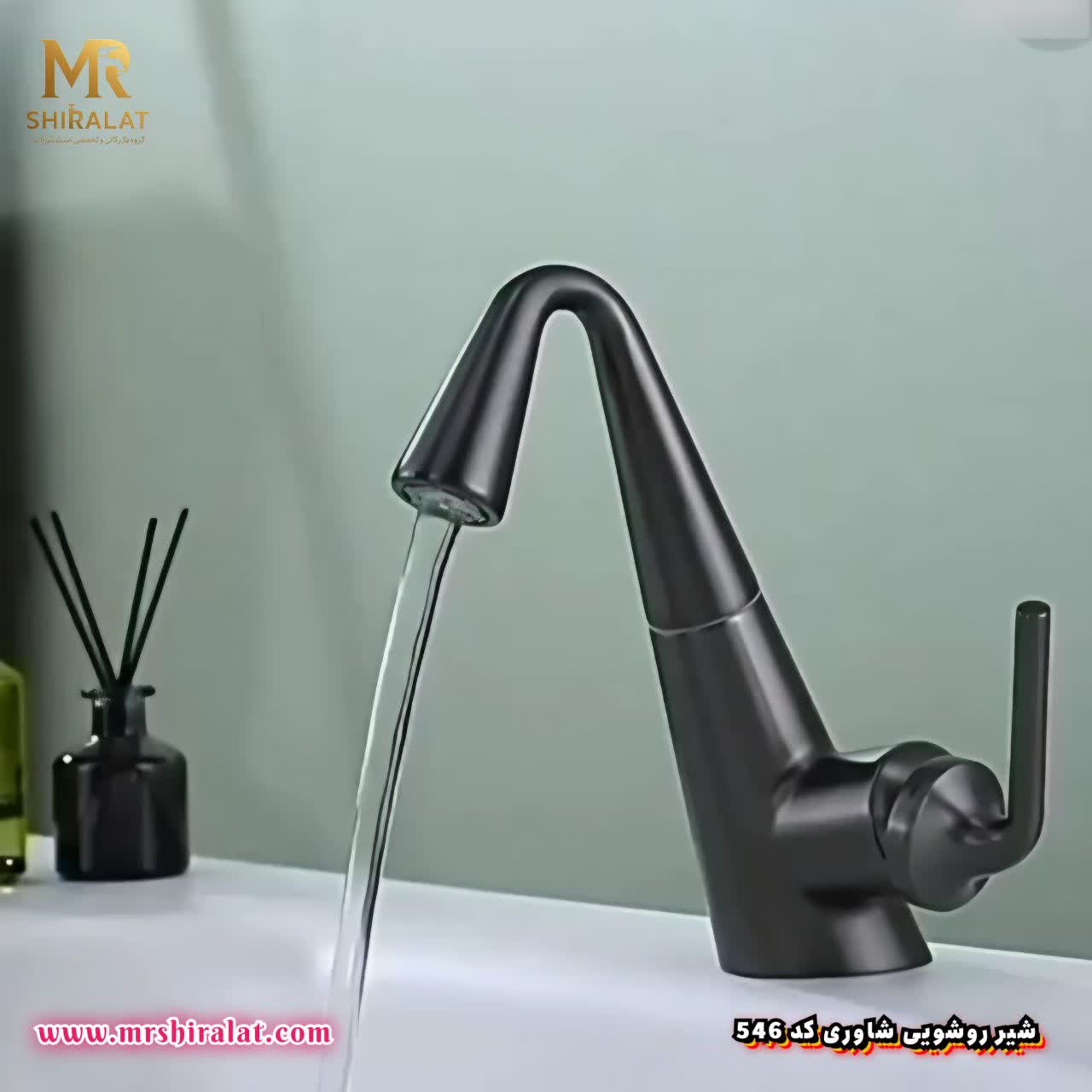 شیرروشویی شاوری دوحالته مدل 546 برند Hyshin